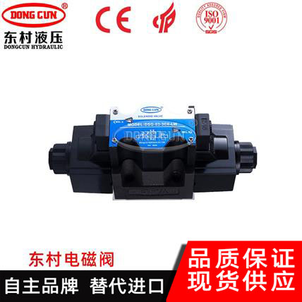 DSG-03系*通LW換向閥